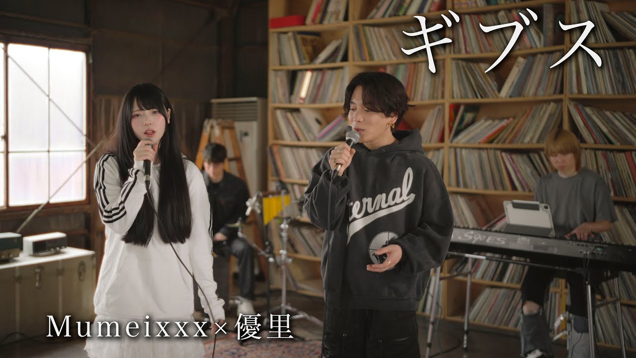 ギブス』acoustic cover. 優里 × Mumeixxx - YouTube