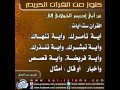 سورة الإسراء 1436هـ للشيخين محمد أيوب و أحمد بن حميد 