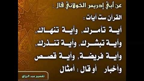 سورة الإسراء 1436هـ للشيخين محمد أيوب و أحمد بن حميد