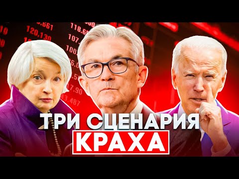 Доллар, Золото, Крипта,