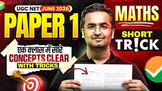 UGC NET Paper 1 | UGC NET Paper 1 Maths Tricks | UGC NET Paper 1 Maths & Reasoning