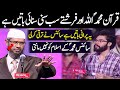 Allah muhammad saw or islam scince ki roshni mai dr zakir naik in urdu hindi
