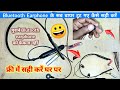 Bluetooth Headphone Repair In Hindi | How To Repair Bluetooth Headphone @aaisahebtechnicianworks