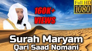 Surah Maryam سورة مريم : Qari Saad Nomani - English Translation