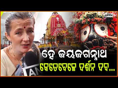 ହାତରେ ତୁଳସୀ ମାଳ ଧରି ବଡ଼ ଦାଣ୍ଡରେ ଏମିତ ଜପ କଲେ ବିଦେଶୀ ପର୍ଯ୍ୟଟକ !Foreign tourists praise devotees' faith