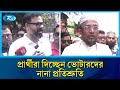 নির্বাচনকে ঘিরে রাজধানীতে জমে উঠেছে প্রচার প্রচারণা | Rtv News