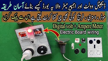 Digital Voltmeter and Ampere Meter Connection kaise karen | Voltmeter ampere metre wiring