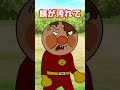 『ヤンキーアンパンマン VS ヤンキードラえもん』 #つっこみ君 #アンパンマン
