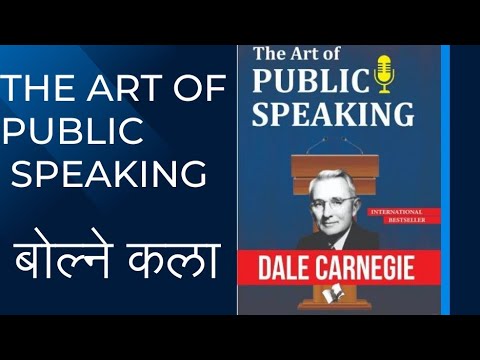 The Art of Public Speaking by Dale Carnegie Book Summary in Nepali ...