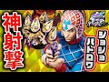 どこまでも追い続ける弾丸が超強いww『グイード・ミスタ』を使って全国対戦!【ジョジョの奇妙な冒険 ラストサバイバー】