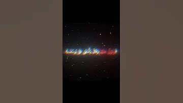 وتولى عنهم / ياسر الدوسري / سورة يوسف / كرومات شاشه سوداء