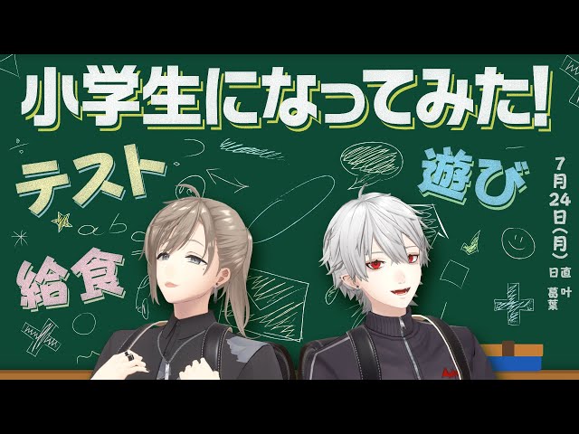 【小学６年生より賢いの？】くろのわが給食のデザート賭けて学力対決！  #くろなんのサムネイル