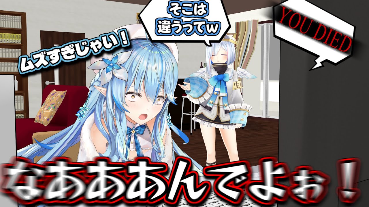 ゴリレバ最後のオフコラボで急展開の最後を迎えるゴリレバ【雪花ラミィ/天音かなた/切り抜き】