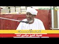 الجنـــــــازة جــــــــــــات | فضيلة الشيخ عزالدين كشة