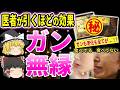 【総集編】ガンも老化も全てが!高カカオを食べて起こる驚くべき効果とは