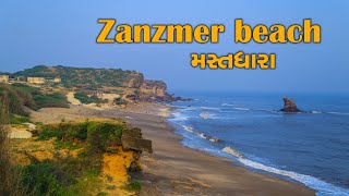 મઝાંઝમેર (મસ્તધારા) નો સુંદર  દરીયા કિનારો || zanzmer beach ||  || Talaja || bhavanagar