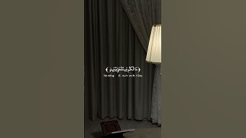 تلاوه ماتيسر من آيات سوره الشورى بصوت القارئ #محمد_اللحيدان  #قران_كريم #اكسبلور #لايك #ارح_قلبك