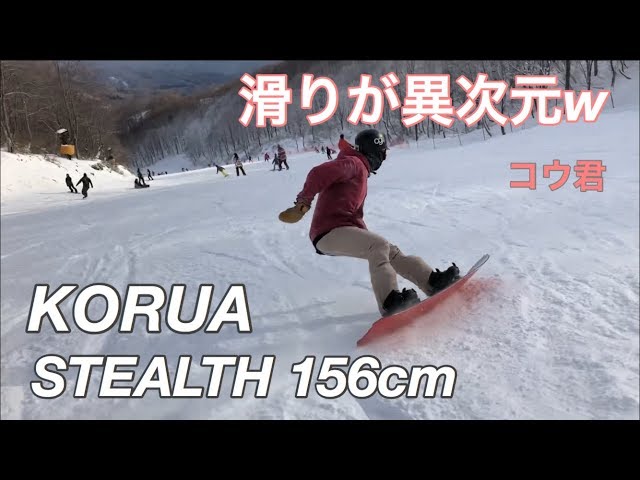 KORUA SHAPESsnowboards STEALTH 156cm【スノーボード】滑りが異次元wこう君 高鷲スノーパーク