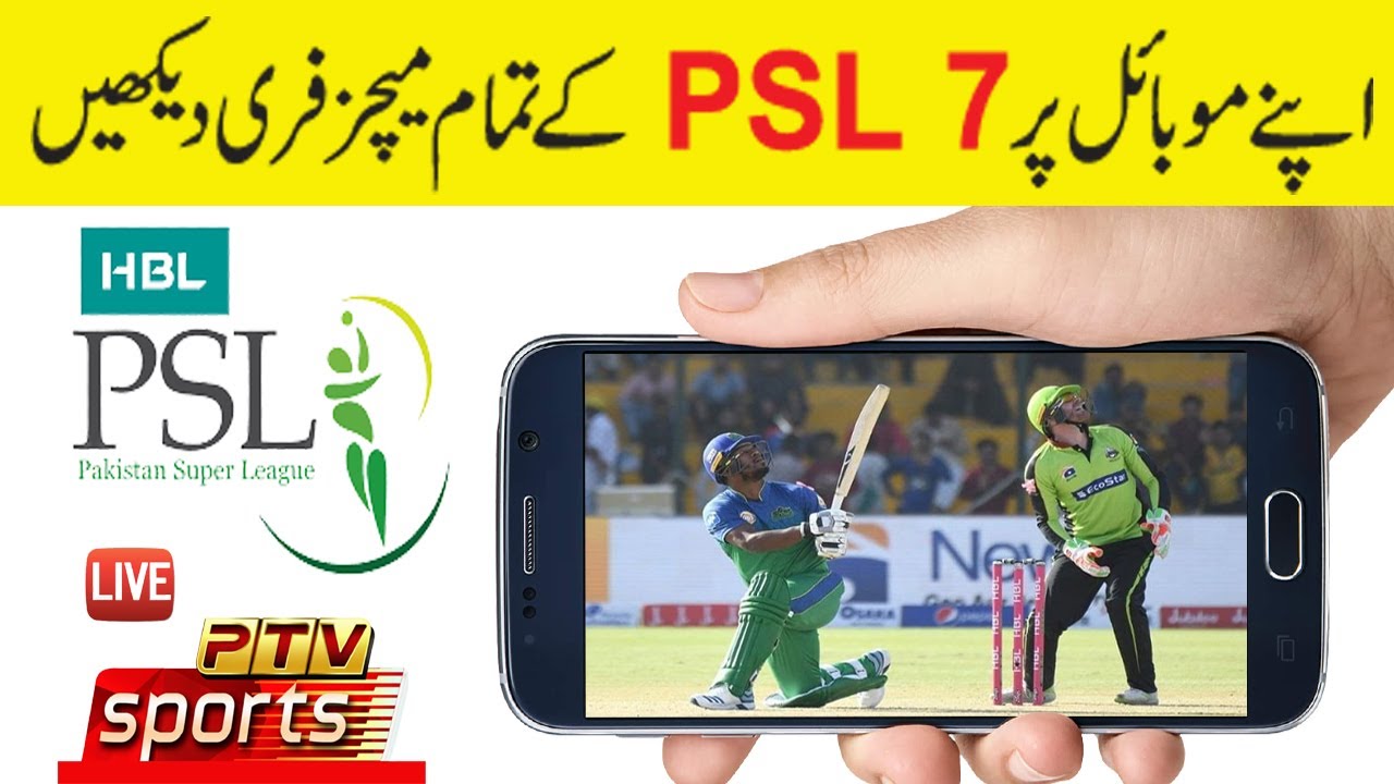 How to Watch PSL 7 Matches Live in Mobile