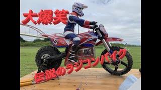 オフロード　バイク　ラジコン mqdefault.jpg