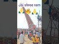 jai shree ram| har ghar mai ak hi nara #short video #funny short video@jkv70