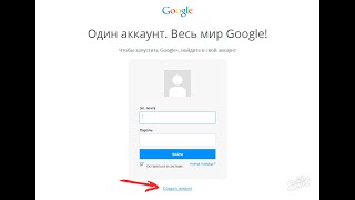 Создаём аккаунт Google на телефоне