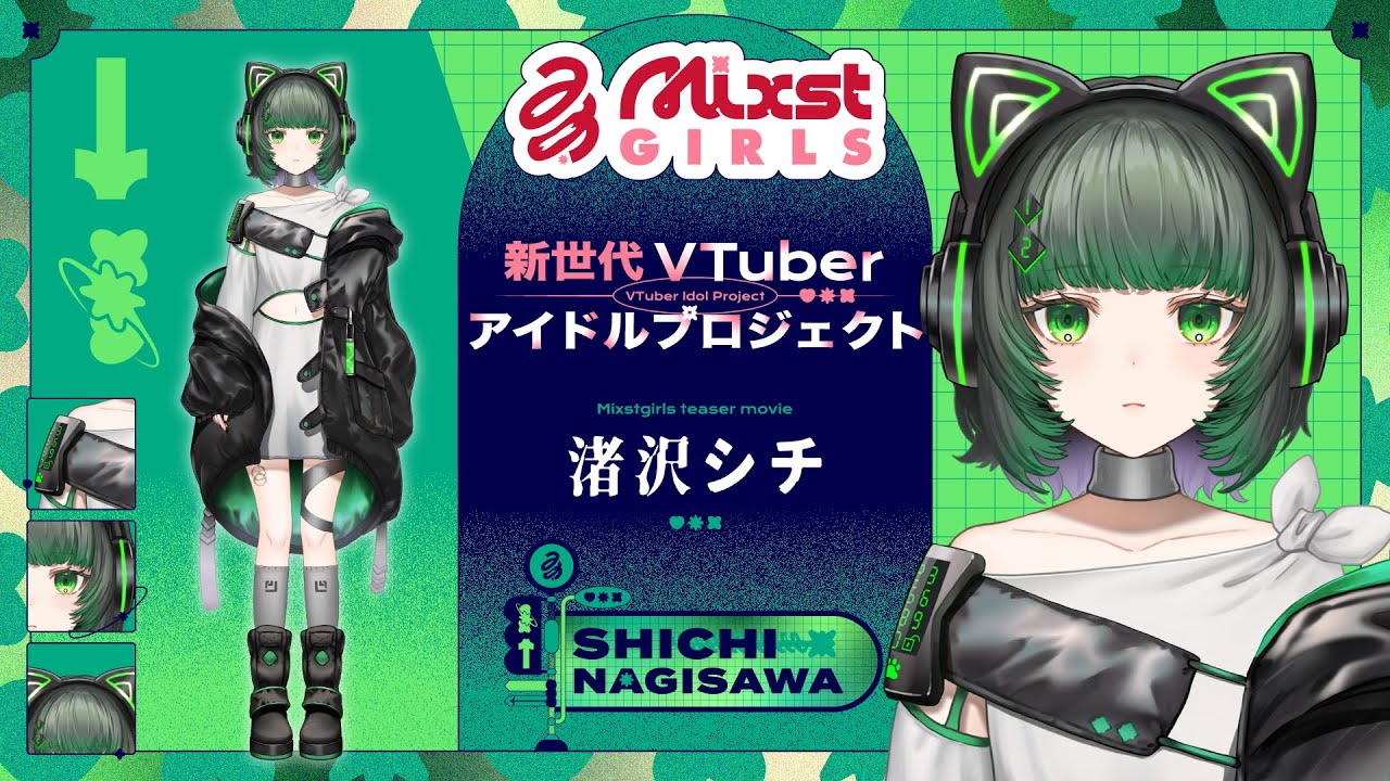 ティザーPV / Teaser PV】渚沢シチ / Shichi Nagisawa【#ミクスト ...