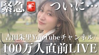 もうすぐ100万人