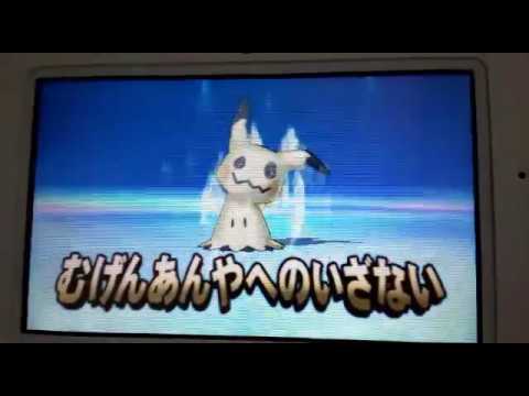 ポケモンsm ミミッキュ対策でパルシェン使ってみた ポケモンサンムーン Youtube