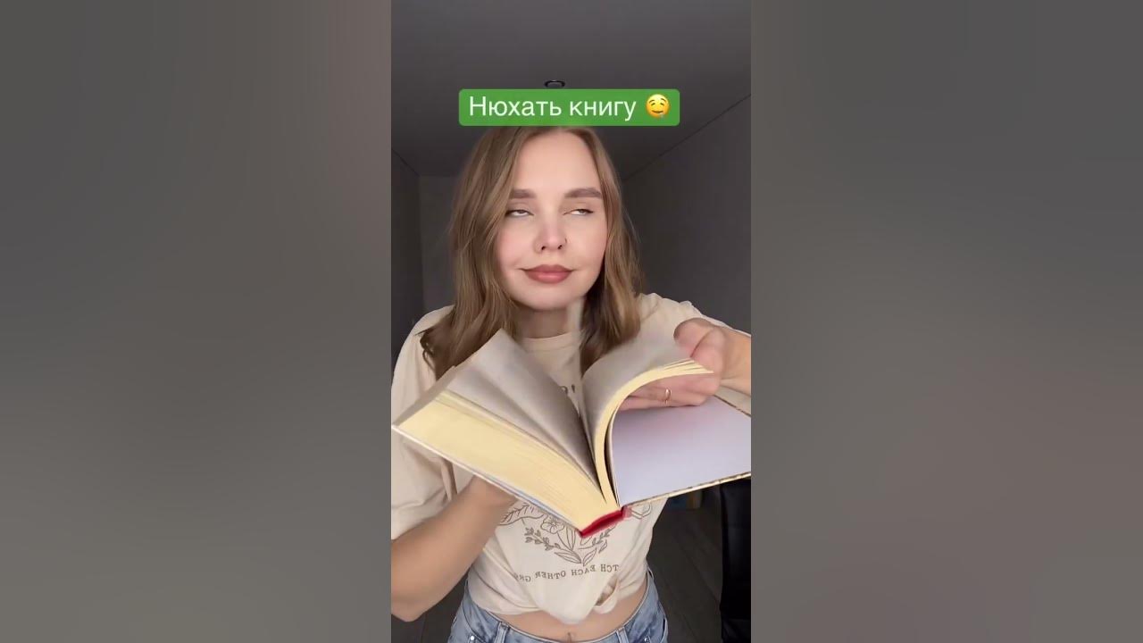 Жиза книголюбов😂 #букток #книжныйблог #букстаграм #чтопочитать # ...