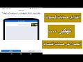 طريقة فتح حسابات فيسبوك قديمه / الحصول على حسابات فيسبوك / اقوى ثغرة / بالاثبات والدليل