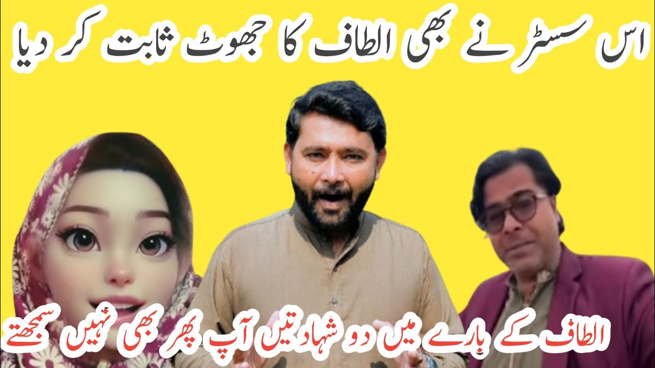 Sister Na Altaf ka Jhooth sabit Kar Diya