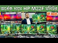 Hp M22F Monitor Review Bangla🔥Used Monitor Price In Bangladesh 2024🔥Second Hand Monitor Price In BD