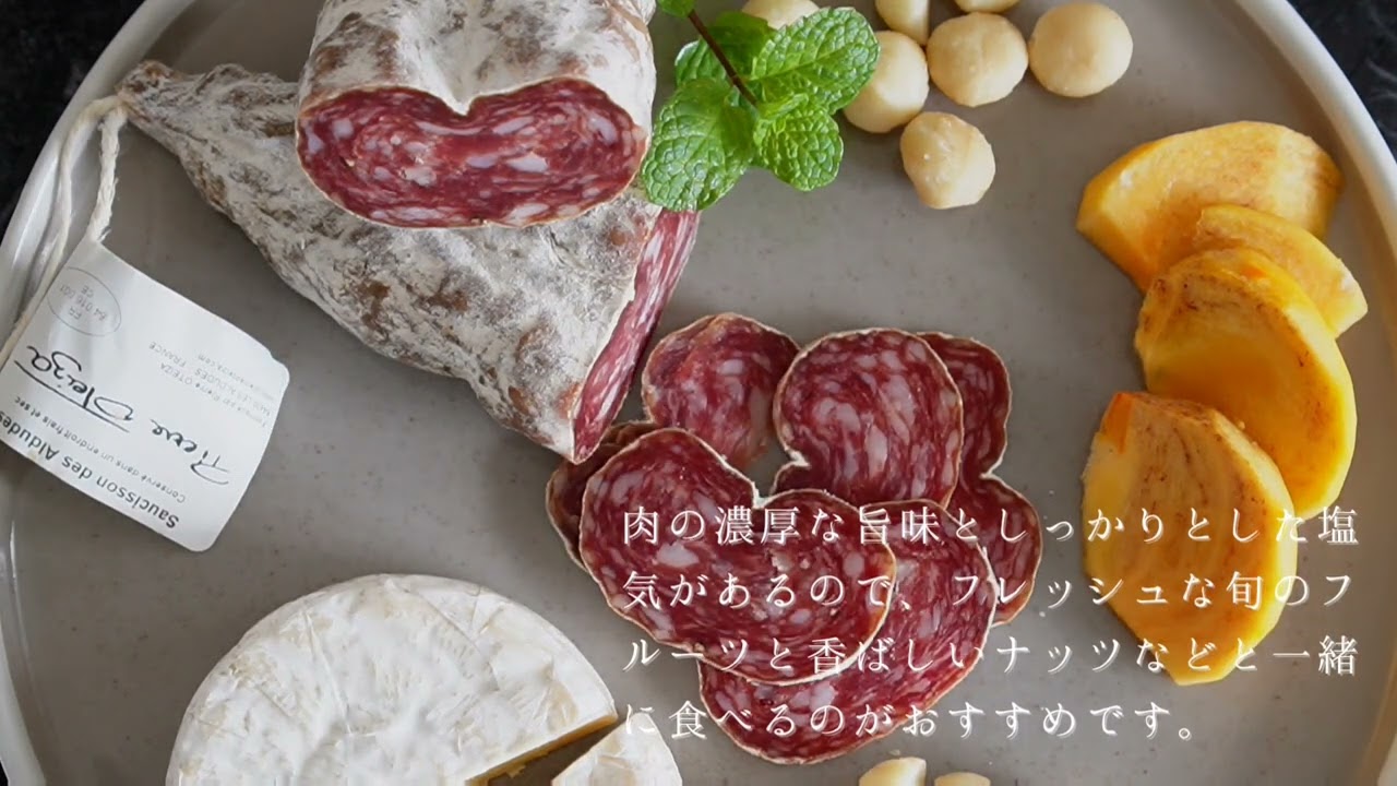 クール便限定！ソシソン・アルデュード 260g ピエール・オテイザ