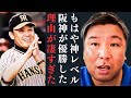 【阪神18年ぶりの優勝の理由を里崎解説したらヤバ過ぎた】