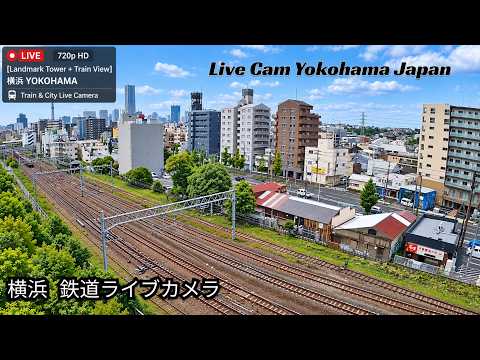 横浜駅 トレインビュー のライブ映像