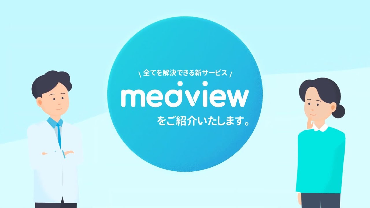 【サービス紹介動画】美容医療専門転職サービス Mediview