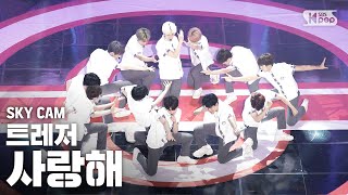 [항공캠4K] 트레저 '사랑해' (TREASURE 'I LOVE YOU' Sky Cam)│@SBS Inkigayo_2020.09.20.