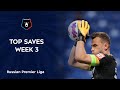 Top Saves, Week 3 | RPL 2020/21