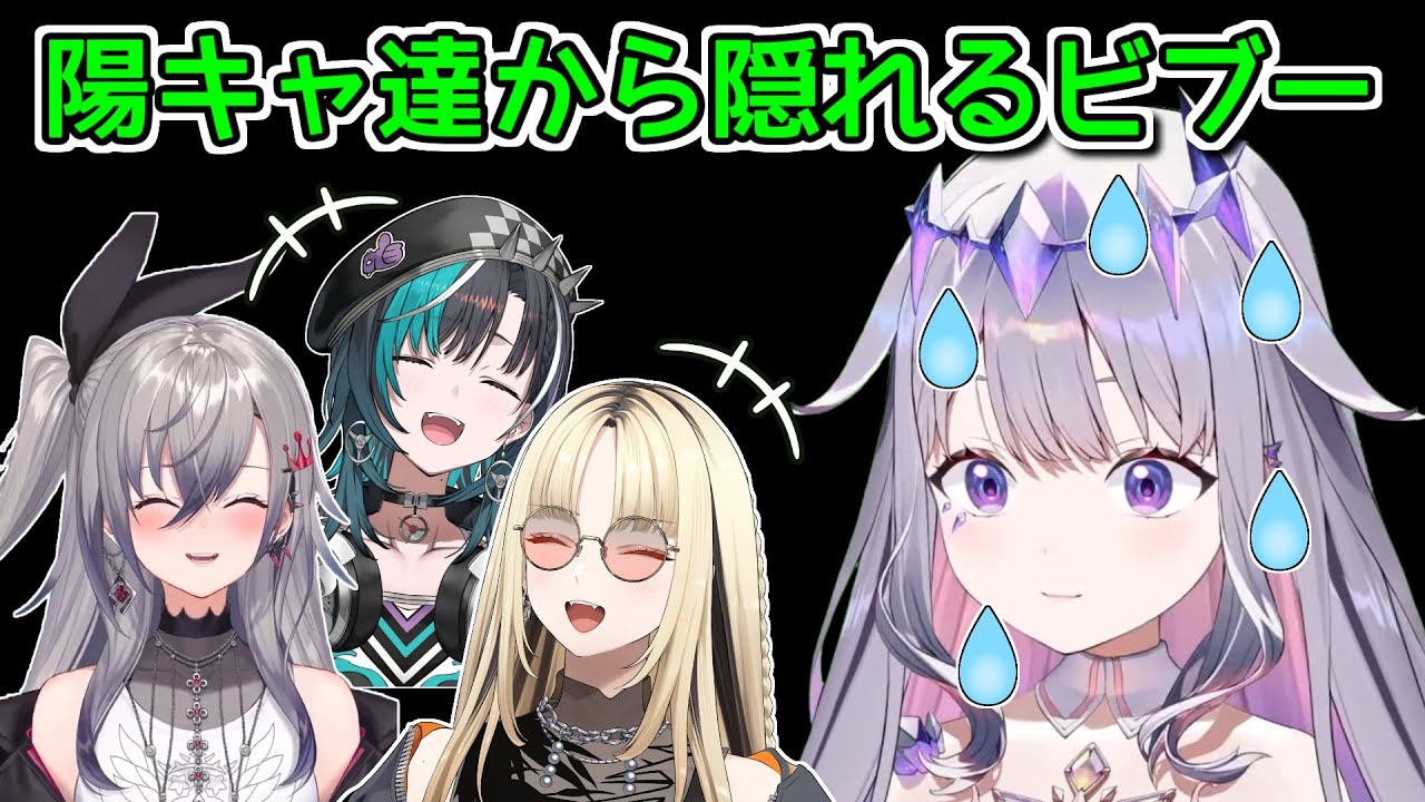 陽キャに達から見つからないよう隠密プレイする古石ビジュー【ホロライブ切り抜き / 英語解説 / FLOW GLOW】