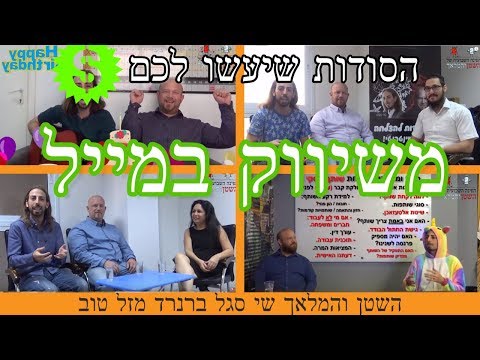 וִידֵאוֹ: ברשימת ההמתנה או ברשימת ההמתנה?