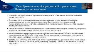 Немецкий язык в сфере юриспруденции (Саковец)