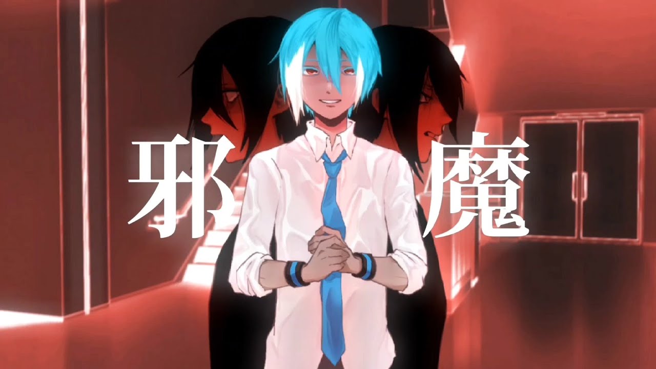 【松田っぽいよ】邪魔【UTAUカバー】