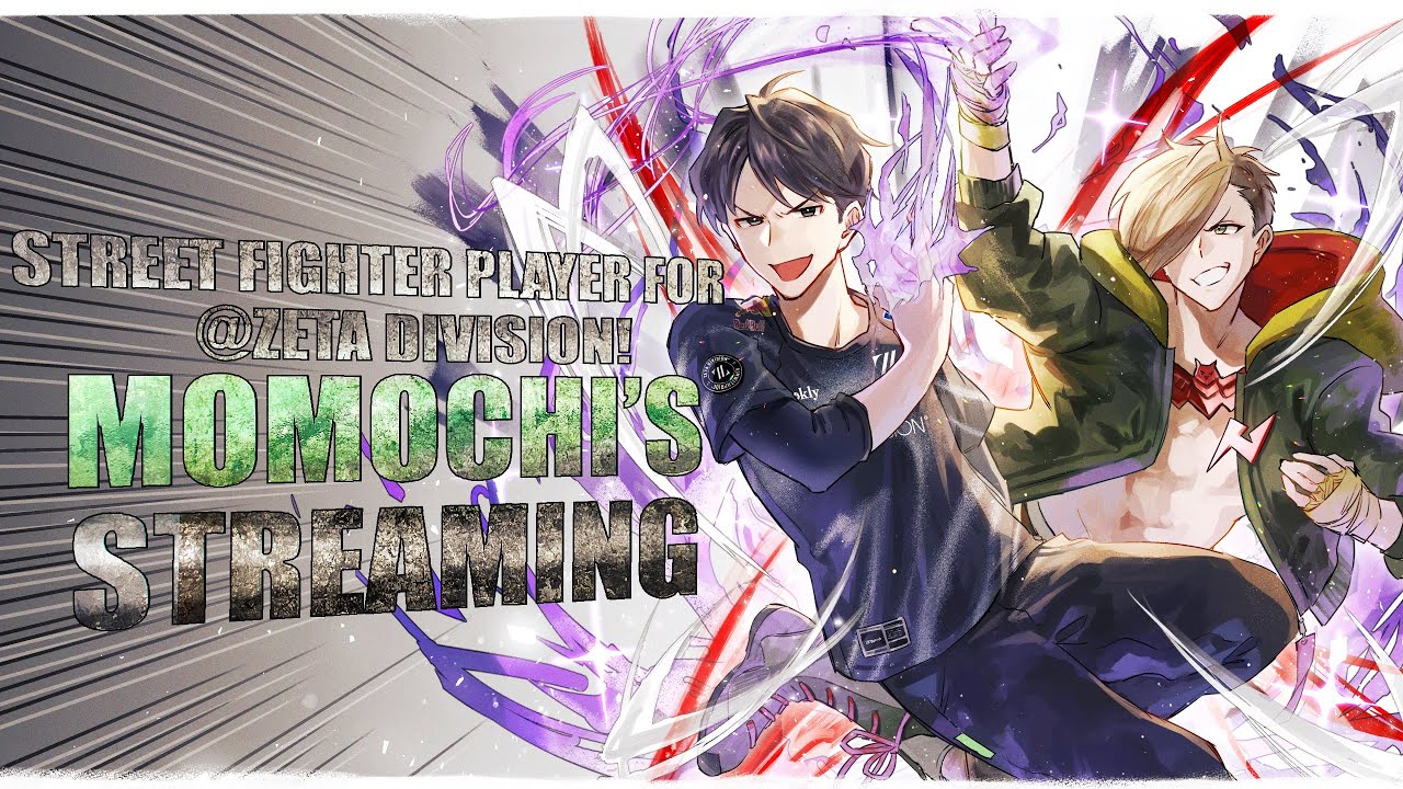 いよいよ今週はCAPCOMCUP！　 #スト６ #ももち生放送