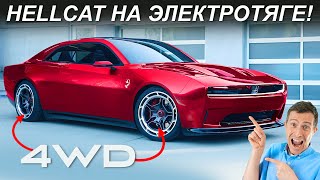 Новый 800-сильный Dodge "Plaid" и ЛУЧШИЕ грядущие авто в 2023-2025!