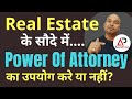 What is Power Of Attorney ? || Know About General & Special Power Of Attorney. || Real Estate Guide.