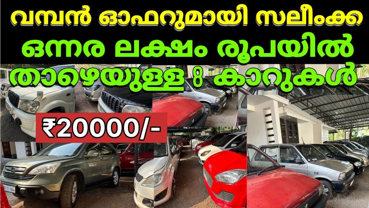 BUDGET RATE USED CARS | SECOND HAND CAR IN KERALA | KS CARS | AUTO TECH ...