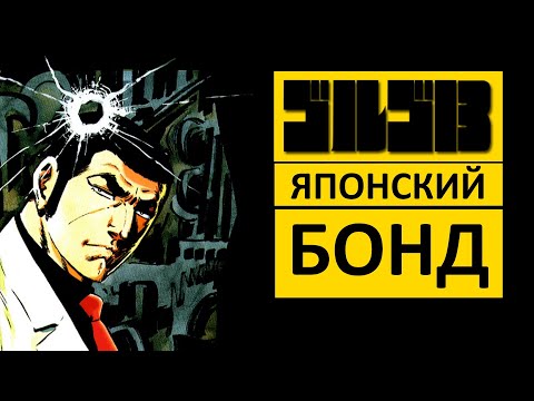 Golgo 13 : The Mafat Conspiracy | Обзор ретро игры | Cubicpie