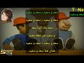 شارة البداية سعد و سعيد مع الكلمات ذكريات سبيستون و رشا رزق 