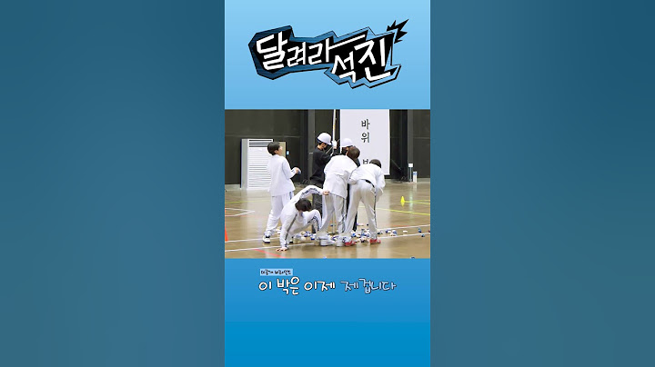미공개 분량💥 이 박🎊은 이제 제 겁니다 #달려라석진 #RunJin #진